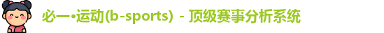 必一电竞